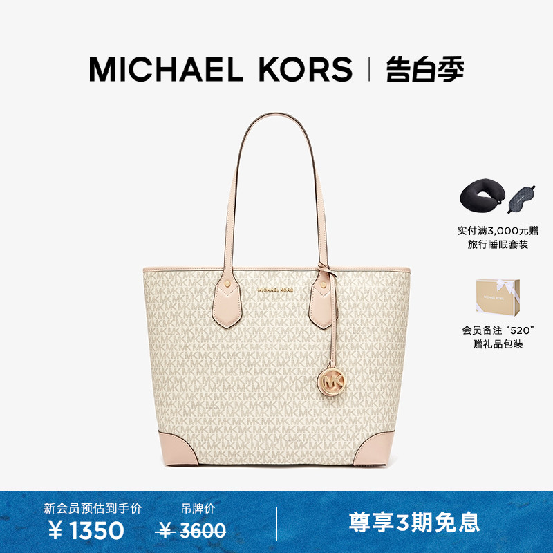 【甄选礼物】MICHAEL KORS Eva 女士大号老花手提包托特包