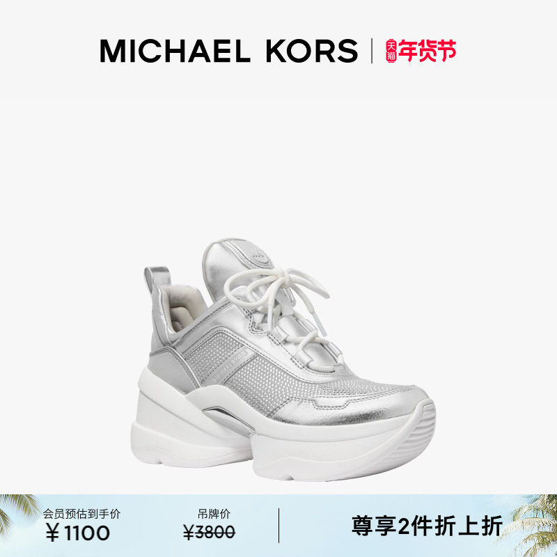 【两件折上折】MICHAEL KORS MK Olympia 女士厚底运动鞋 跟高8cm,女鞋,时尚休闲鞋,淘宝优惠券,粉丝福利购,淘宝优惠卷