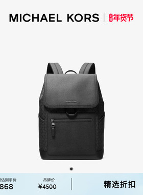 【新年礼物】MICHAEL KORS MK Hudson 男士翻盖通勤双肩背包