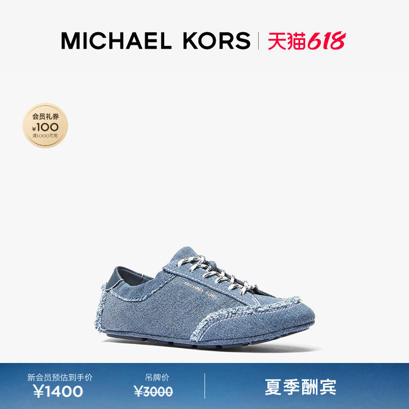 【春夏新品】MICHAEL KORS MK Susie 女士丹宁牛仔运动鞋德训鞋