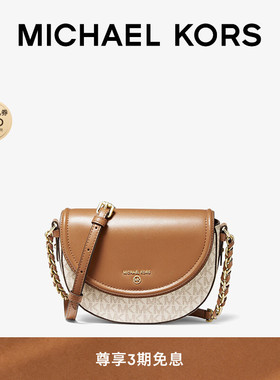 MICHAEL KORS MK Jet Set Charm 女士中号斜挎马鞍包