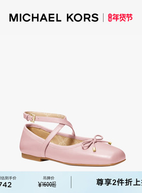 【两件折上折】MICHAEL KORS MK Collette 女士芭蕾舞鞋