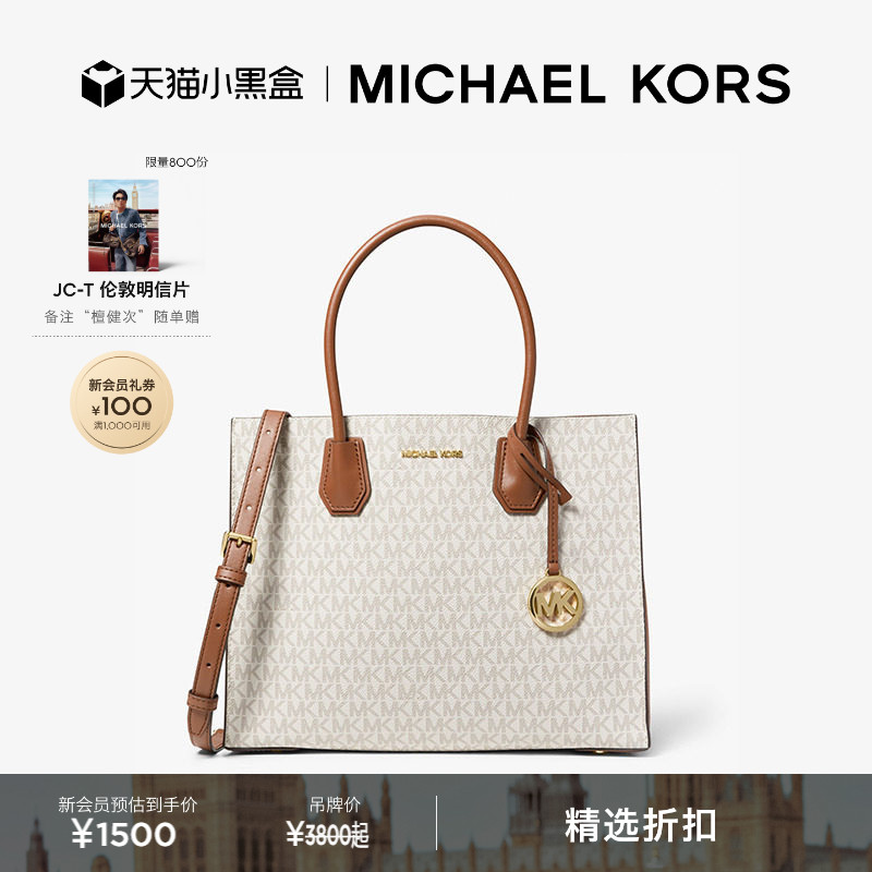 MK女士大号老花托特包图片