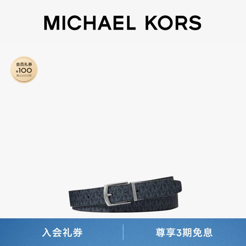 MICHAEL KORS MK 男士老花双面腰带