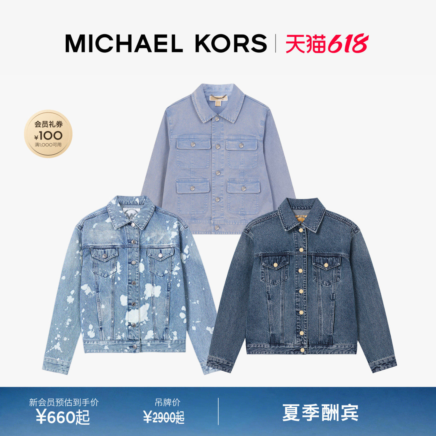 【618狂欢】MICHAEL KORS MK 女士工装风翻领丹宁牛仔夹克外套