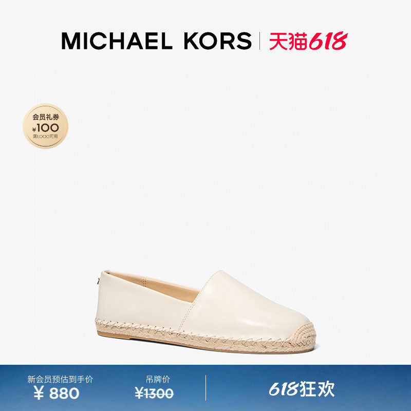 【春夏新品】MICHAEL KORS MK Kenzie 女士草编渔夫鞋平底鞋