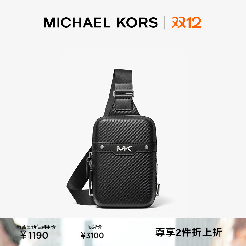 【两件折上折】MICHAEL KORS MK Varick 男士中号斜挎胸包