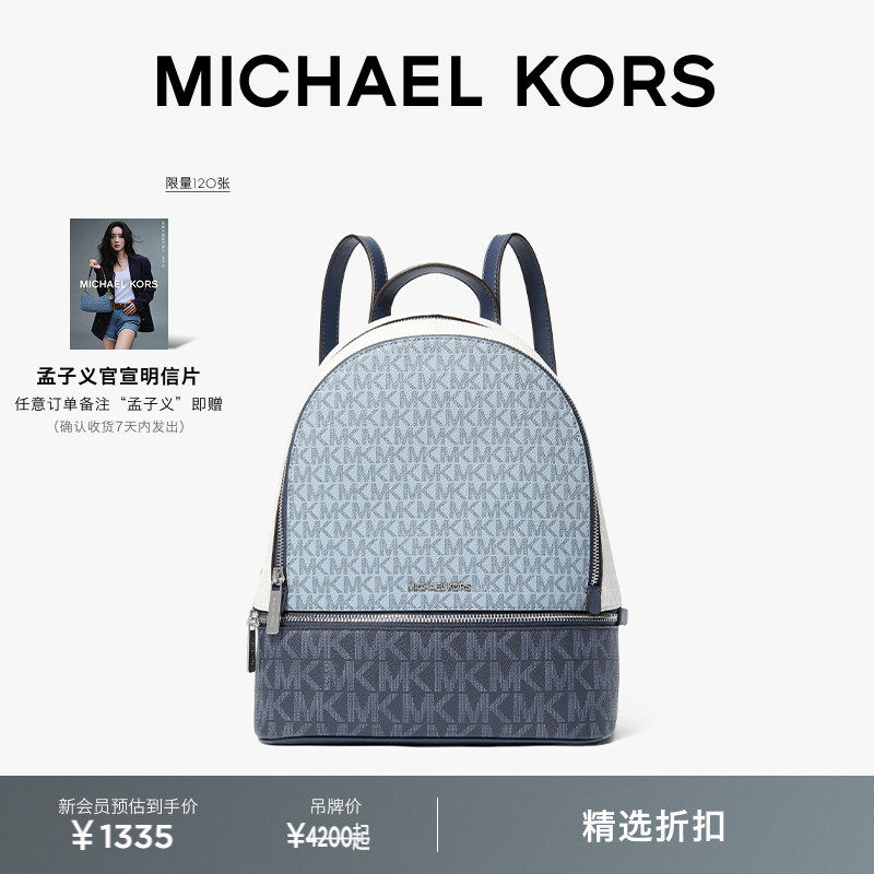MICHAEL KORS MK Rhea Zip 女士中号大容量双肩包 - MICHAEL KORS官方旗舰店出品