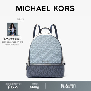 MICHAEL KORS MK Rhea Zip 女士中号大容量双肩包