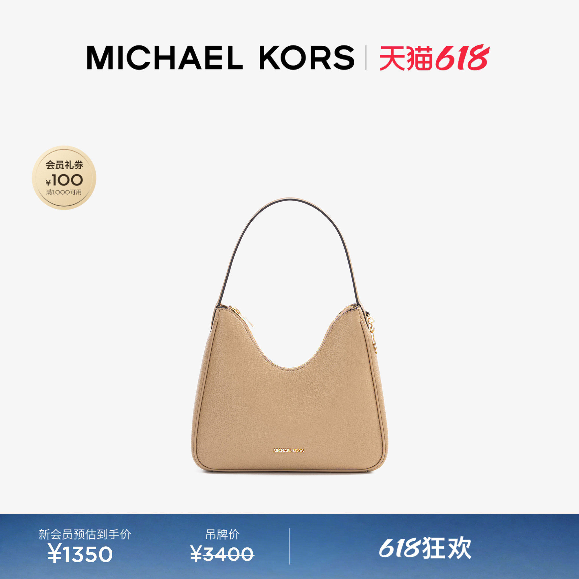 【618狂欢】MICHAEL KORS MK Nayla 女士小号 Hobo 单肩包
