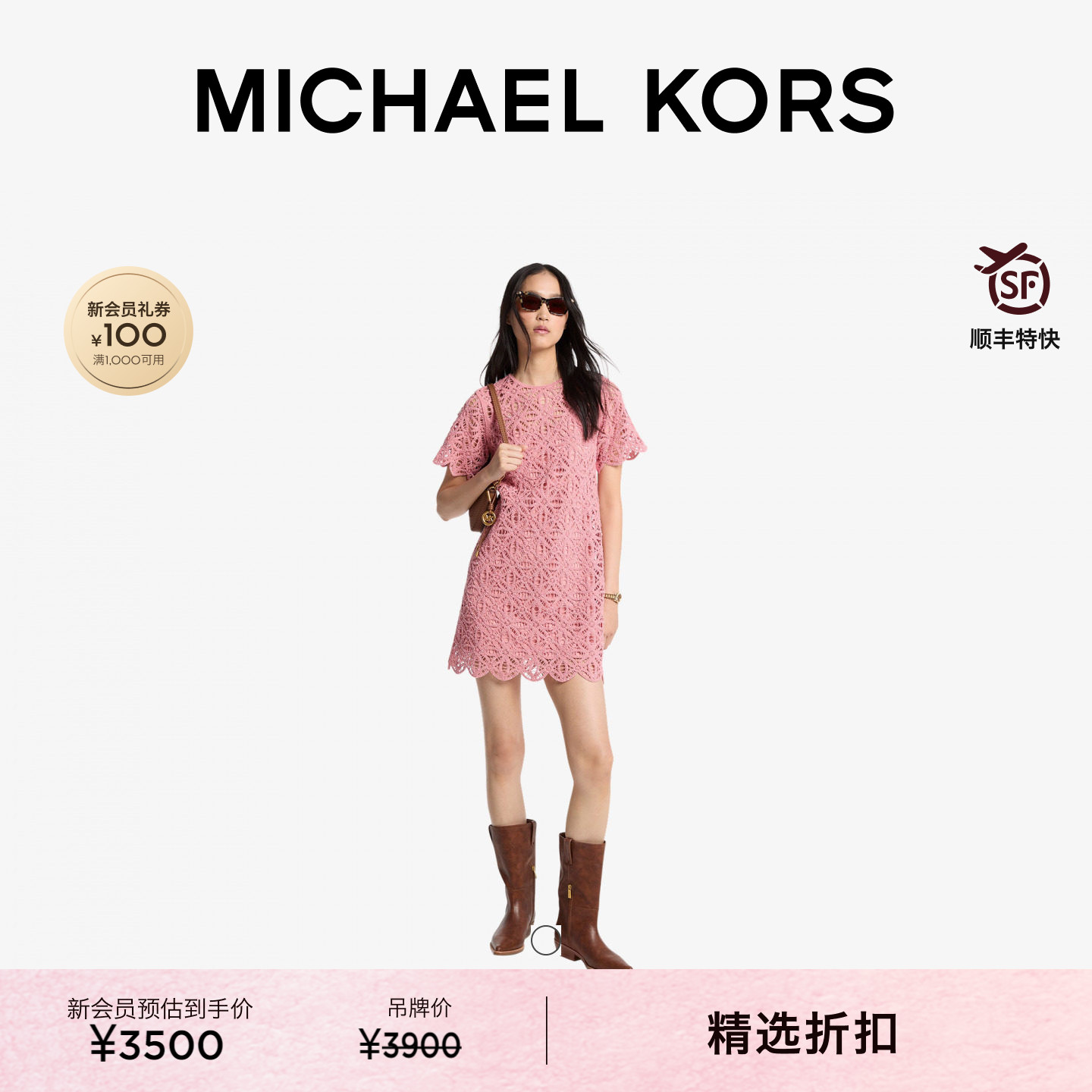 MK镂空工艺蕾丝碎花短袖连衣裙