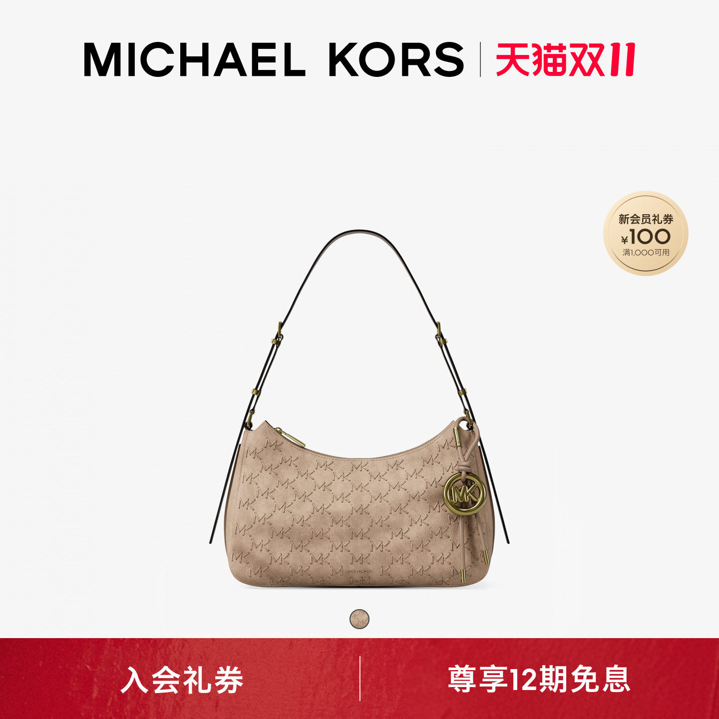 【双十一抢先购】MICHAEL KORS MK Nolita 女士中号压纹单肩包