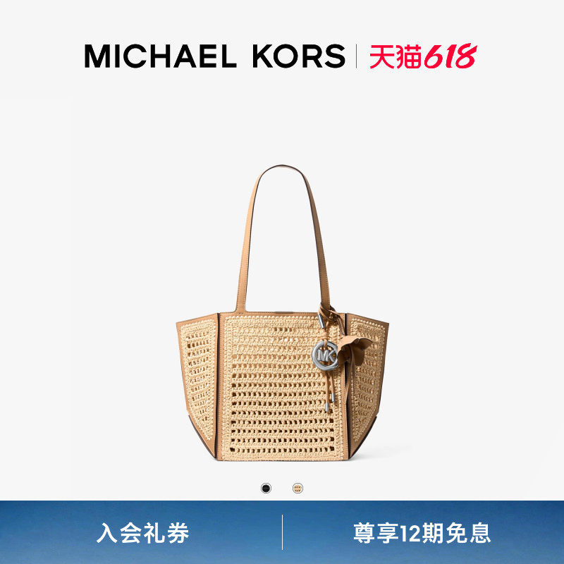 【春夏新品】MICHAEL KORS MK Jordi 女士中号镂空编织托特包女包