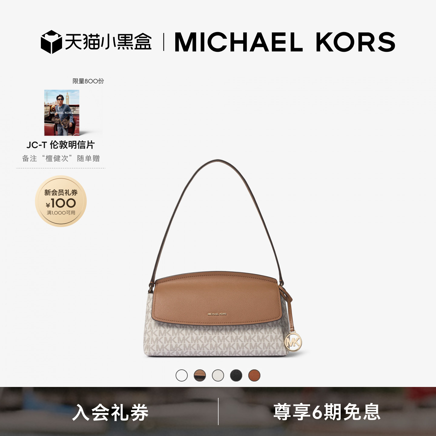 MKLandry中号翻盖单肩包手提包图片