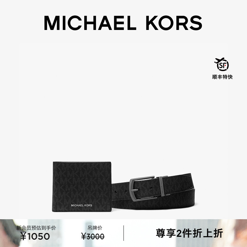 MK老花皮带票夹礼盒套装