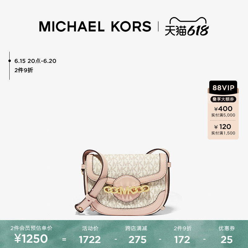 【618狂欢开抢】MK Hally 超小号链条拼接迷你斜挎马鞍包女包