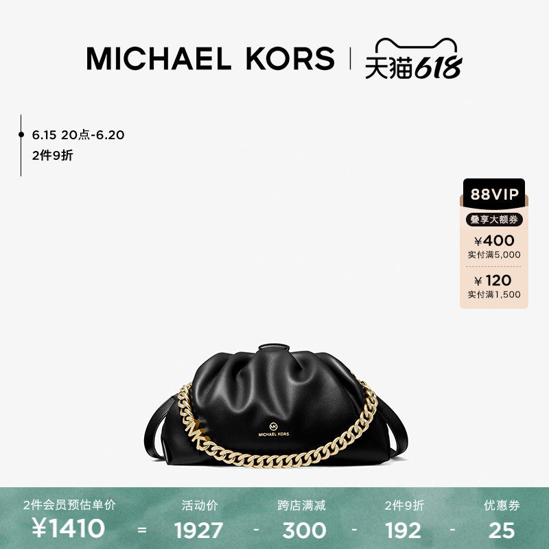 【618狂欢开抢】MK Nola 小号链条手拿腋下单肩云朵包女包