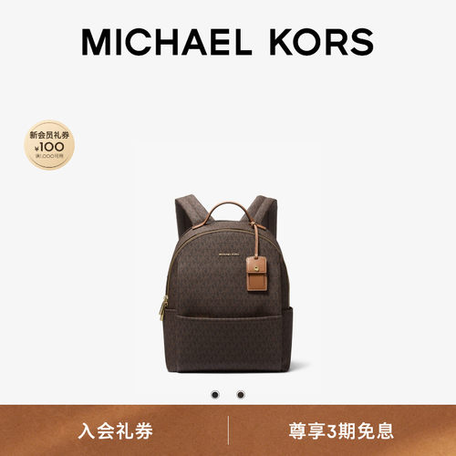MKSable中号包挂饰双肩包