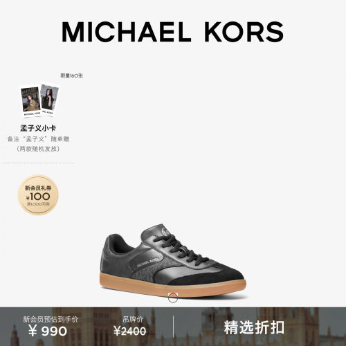 MKBenny拼接系带休闲运动鞋