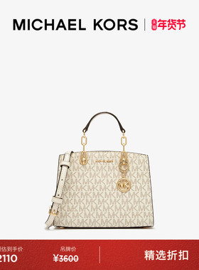 MICHAEL KORS MK Cynthia 超小号迷你老花斜挎包