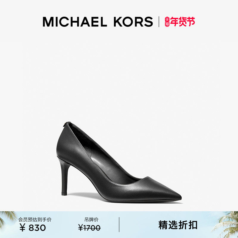MICHAEL KORS MK Alina 女士皮质尖头高跟鞋 跟高7.5cm,女鞋,浅口单鞋,淘宝优惠券,粉丝福利购,淘宝优惠卷