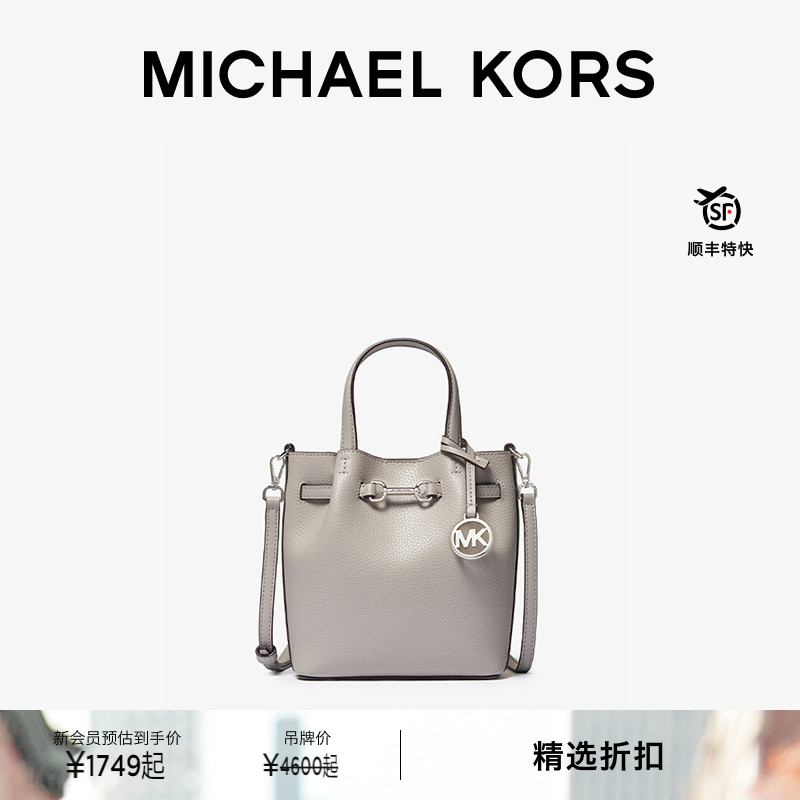 MKCarson小号水桶包