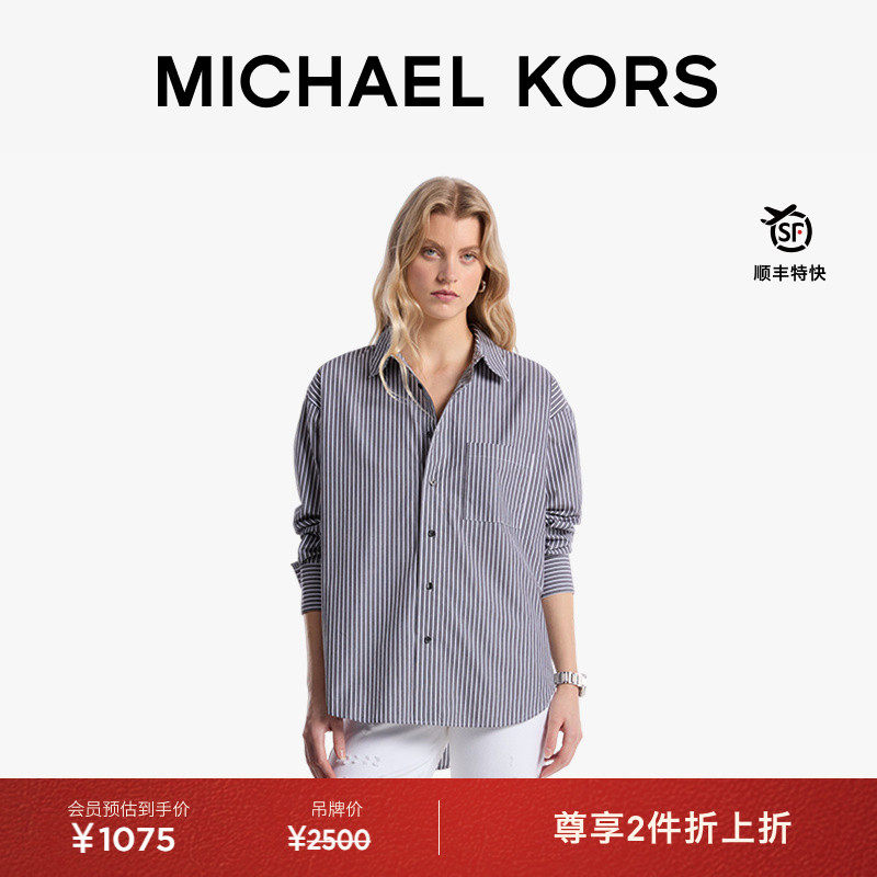 【两件折上折】MICHAEL KORS MK 女士棉质条纹长袖衬衫