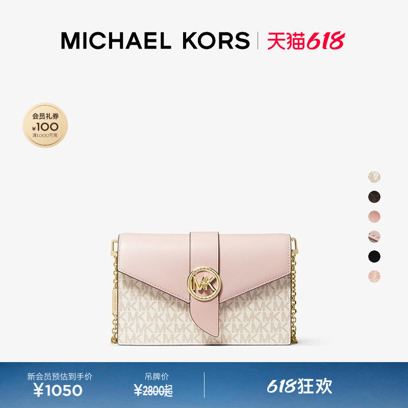 【618狂欢】MICHAEL KORS MK Charm 女士中号链条斜挎包信封包