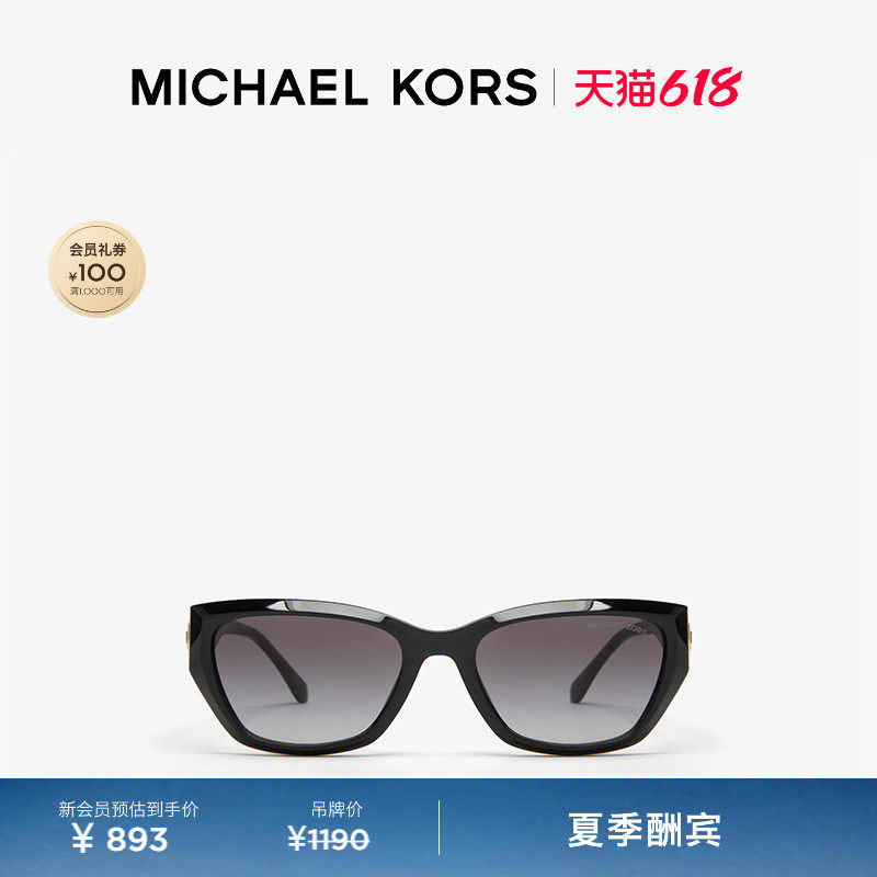 【夏季酬宾】MICHAEL KORS MK Irregular 女士异形框太阳眼镜