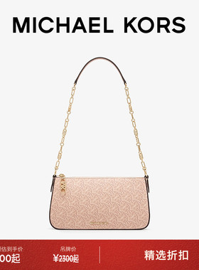 【元旦礼物】MICHAEL KORS MK  Empire 链条老花腋下包单肩包女包