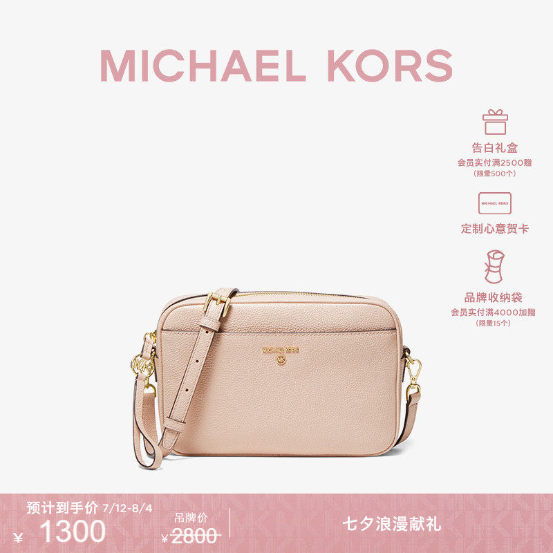 【七夕礼物】MK Jet Set Charm 大号荔枝纹皮质相机包单肩包女包