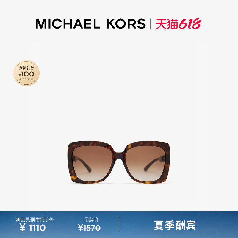 【夏季酬宾】MICHAEL KORS MK Chatel 女士墨镜太阳眼镜