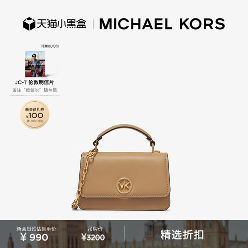 MKDelancey小号翻盖斜挎包