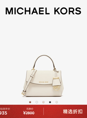 【元旦礼物】MICHAEL KORS MK Ava 女士超小号皮质迷你斜挎包小包