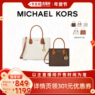 【加购2月4日李佳琦时尚节】MICHAEL KORS MK Mercer中号/大号