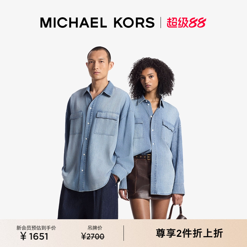 【檀健次同款】MK衬衫