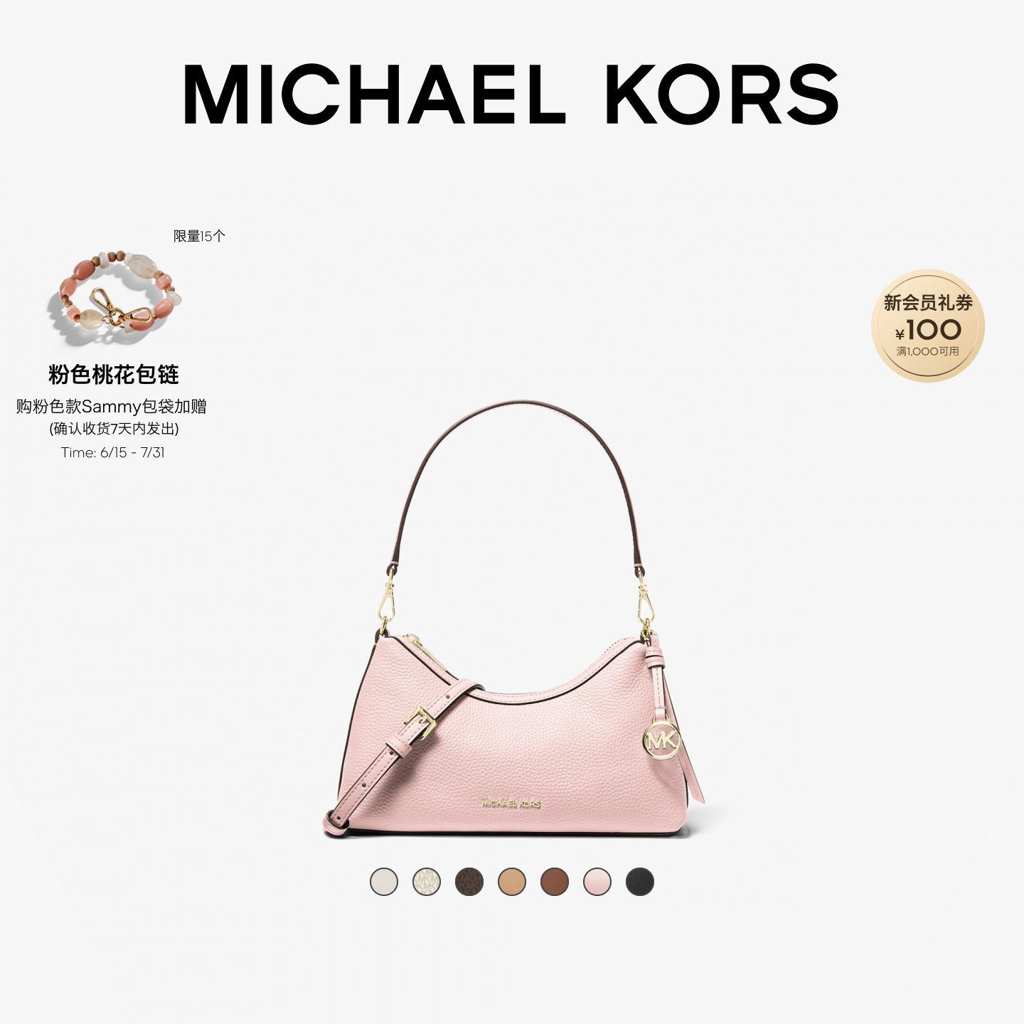 MICHAEL KORS MK Sammy 女士小号腋下包斜挎包 - 实物图