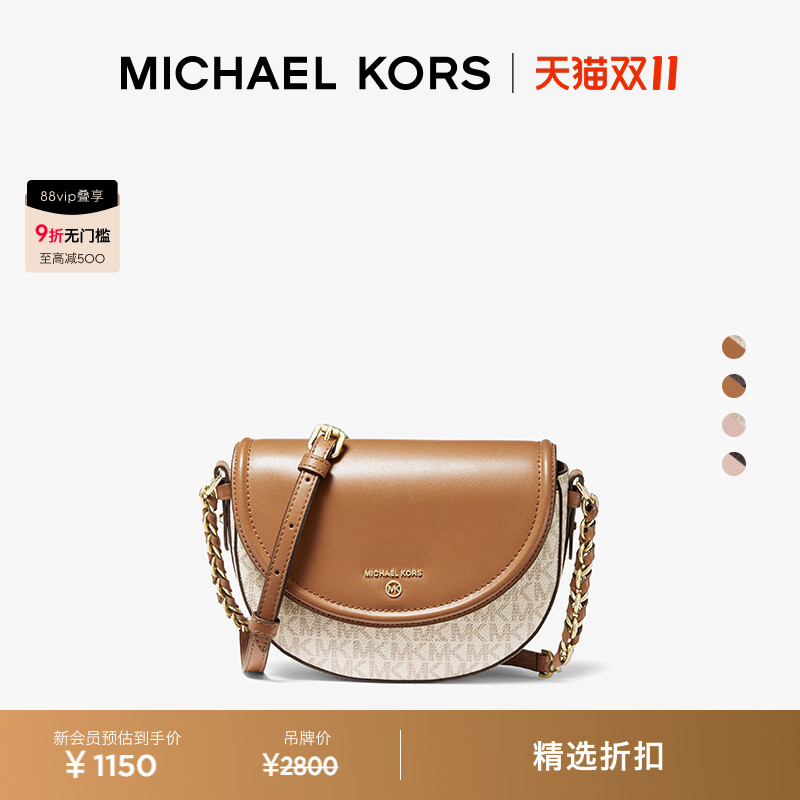 MK女士中号斜挎马鞍包