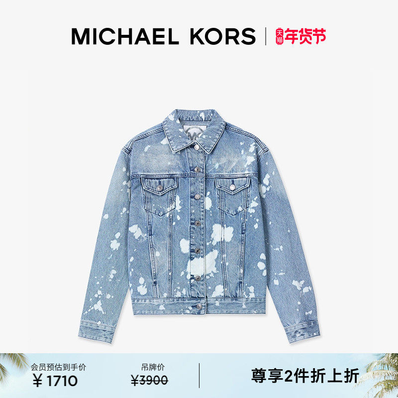 【两件折上折】MICHAEL KORS MK 女士泼墨丹宁牛仔外套