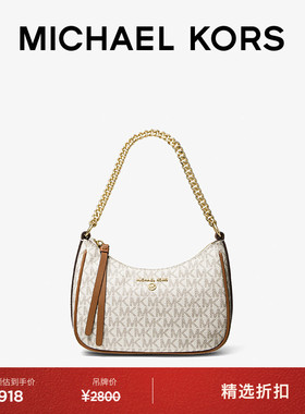 【元旦礼物】MICHAEL KORS Jet Set Charm 女士小号单肩包麻将包