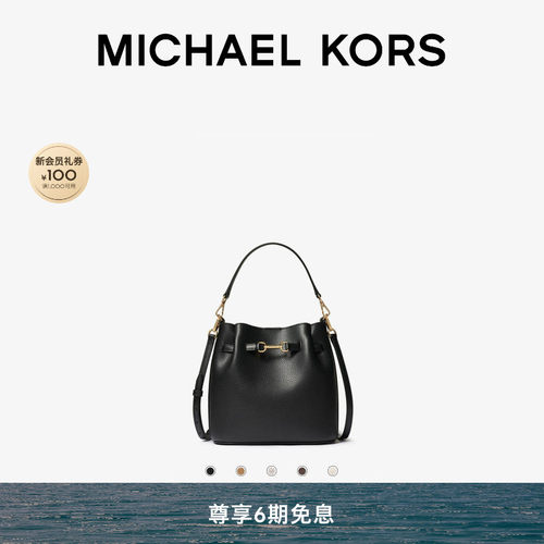 【春夏新品】MICHAEL KORS MK Carson 女士小号马衔扣斜挎水桶包