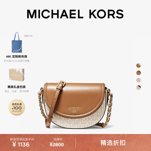 MK女士中号斜挎马鞍包