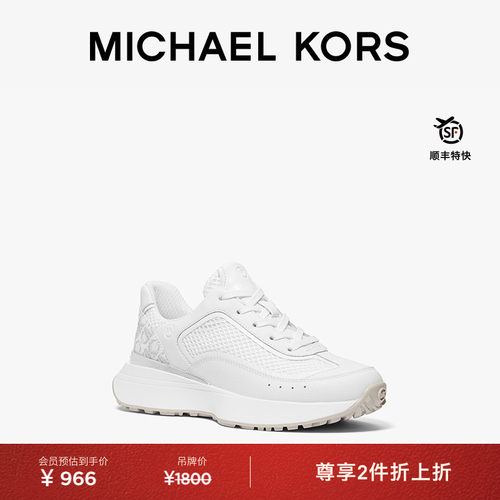 【两件折上折】MICHAEL KORS MK Ari 女士休闲低帮运动鞋