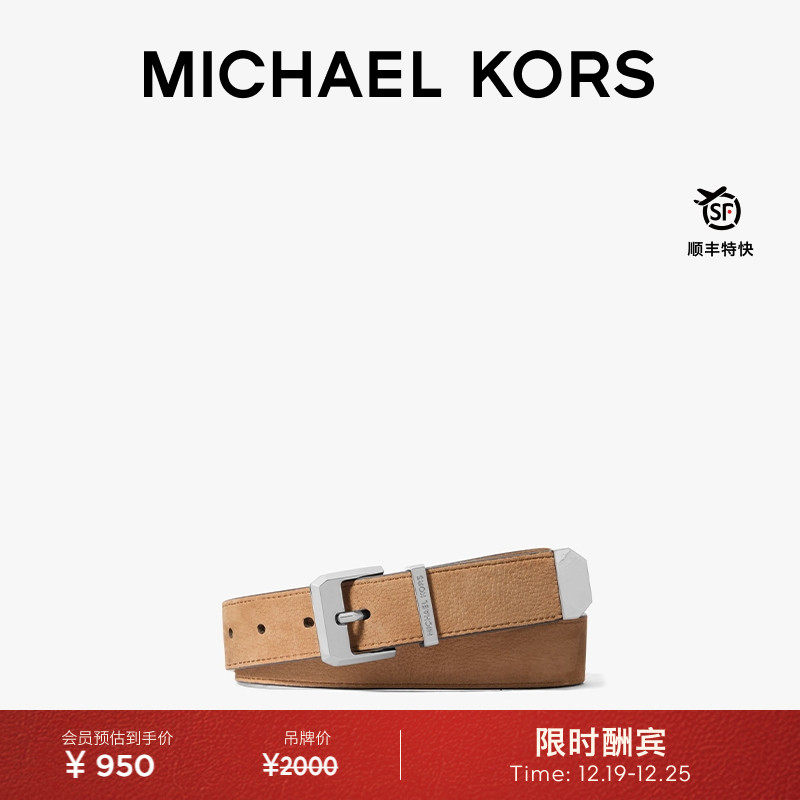 MK男士休闲皮质皮带腰带