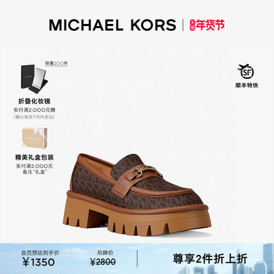 【早春新品】MICHAEL KORS MK Carson 女士厚底乐福鞋 跟高5cm