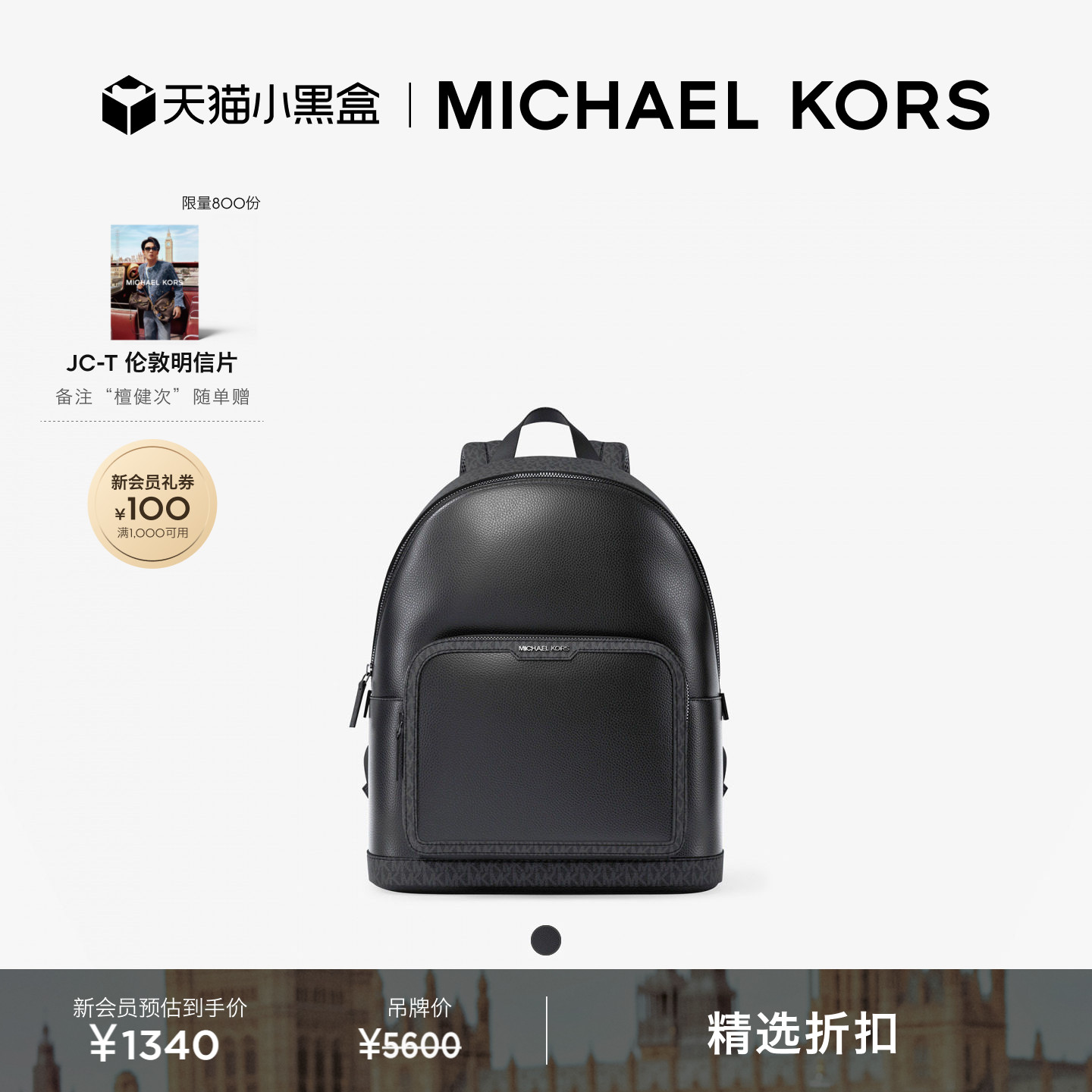 MKCooper老花拼接通勤双肩包图片