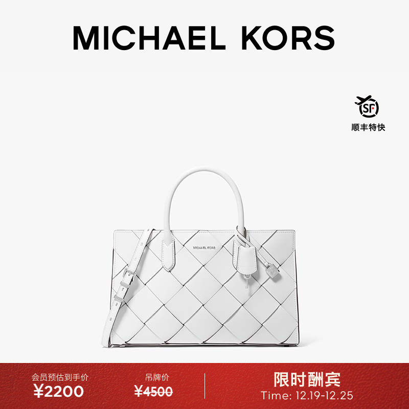 MKScarlett中号皮质编织手提包