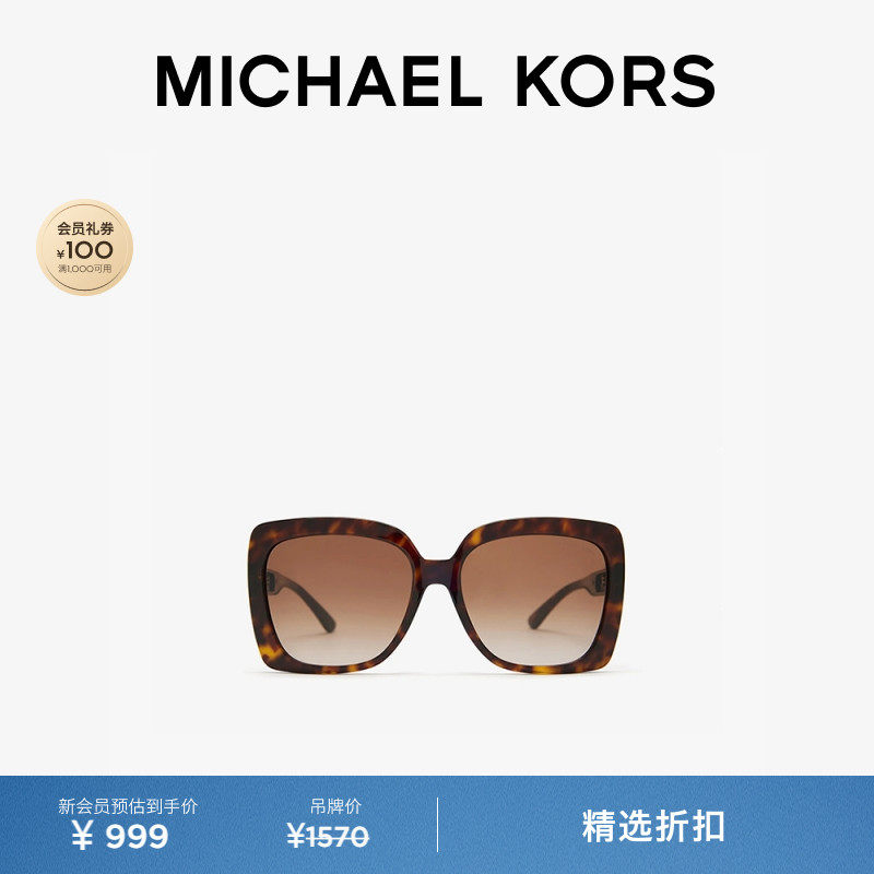 MICHAEL KORS MK Square 女士方形大框显瘦墨镜太阳眼镜