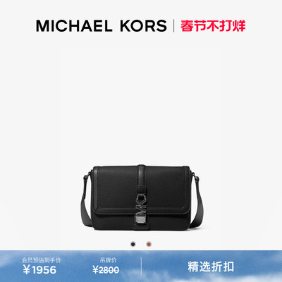 【早春新品】MICHAEL KORS MK Ezra 男士翻盖斜挎包