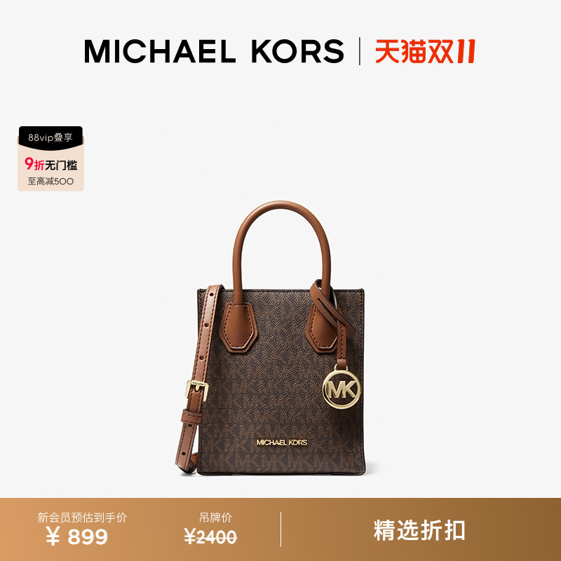 MKMercer女士超小号琴谱包